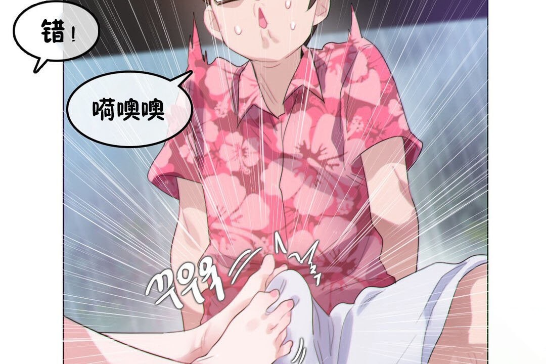 一个变态的日常生活第67话