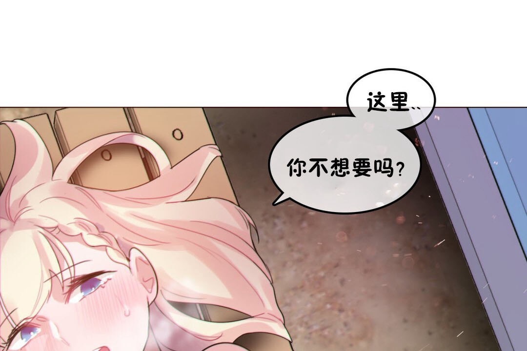 一个变态的日常生活第67话