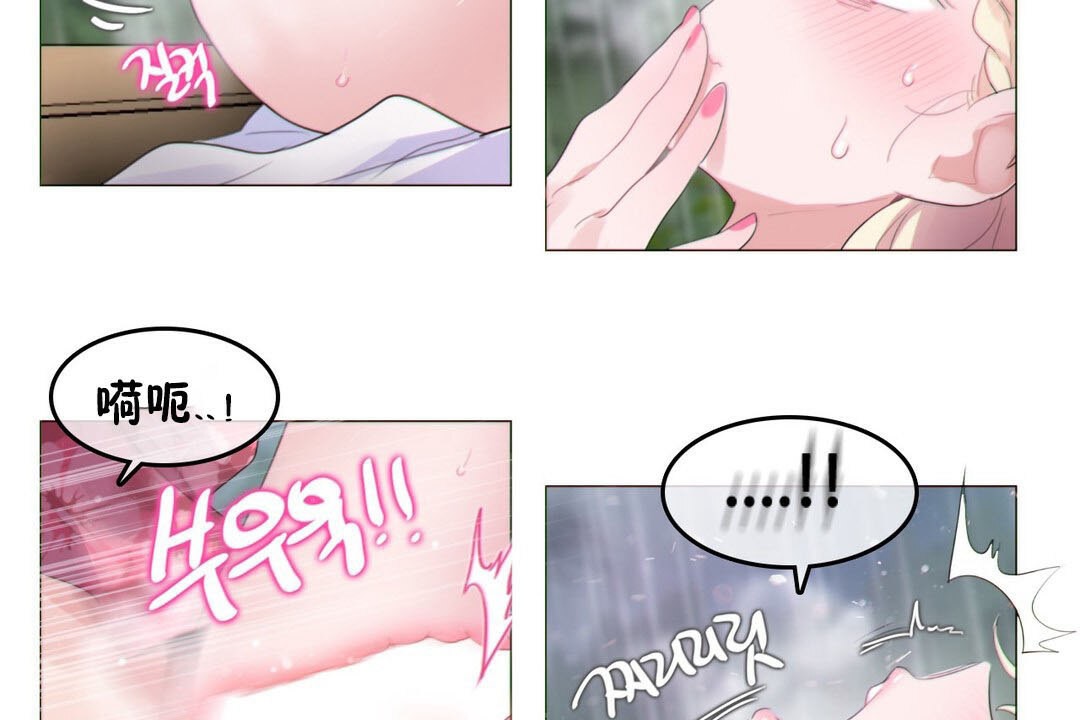 一个变态的日常生活第67话