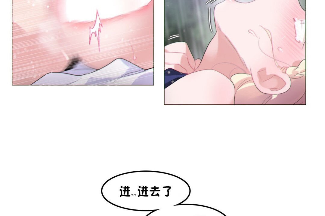 一个变态的日常生活第67话