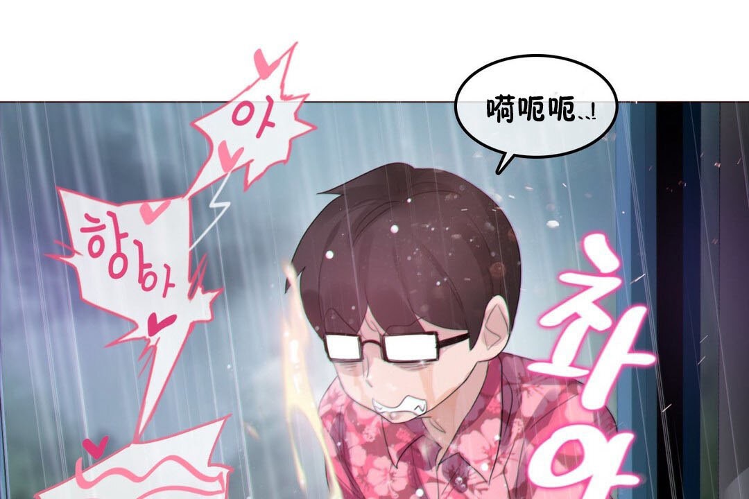 一个变态的日常生活第67话