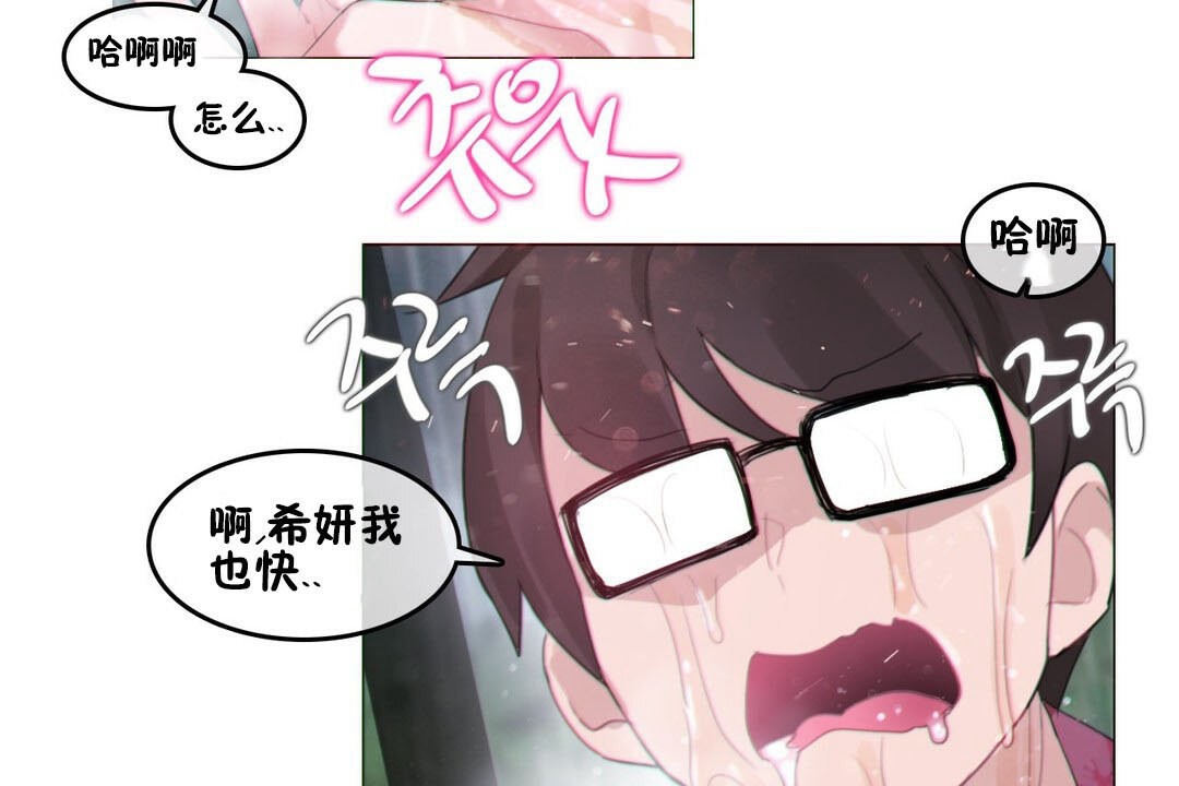 一个变态的日常生活第67话