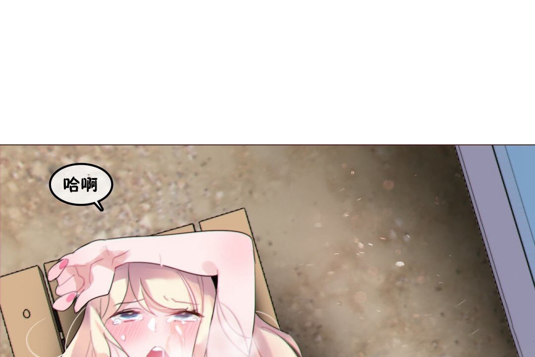 一个变态的日常生活第67话