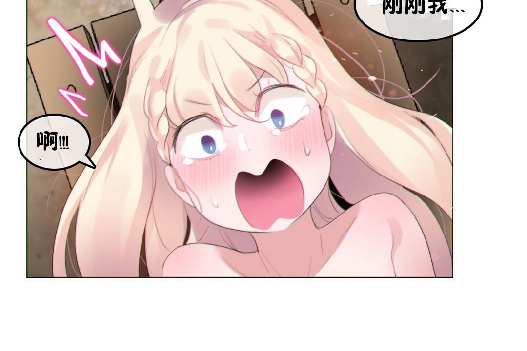 一个变态的日常生活第67话