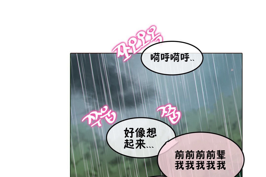 一个变态的日常生活第67话