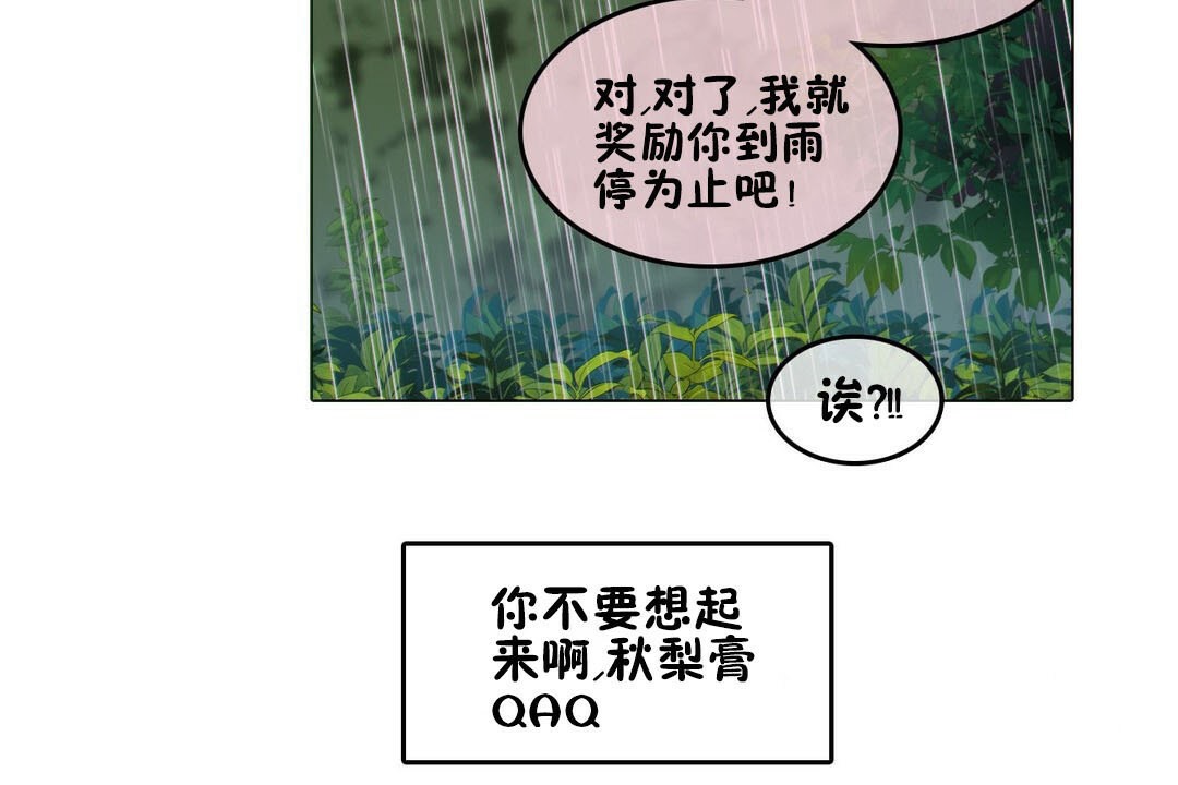 一个变态的日常生活第67话