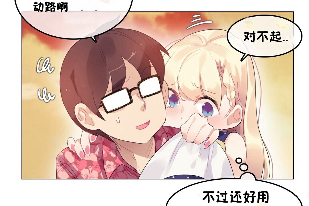 一个变态的日常生活第68话