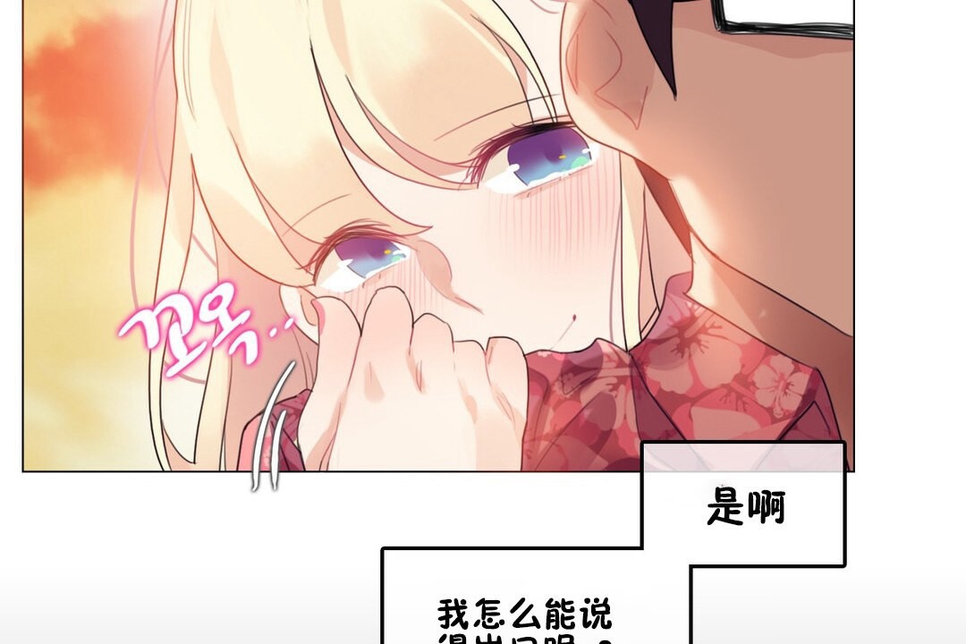 一个变态的日常生活第68话