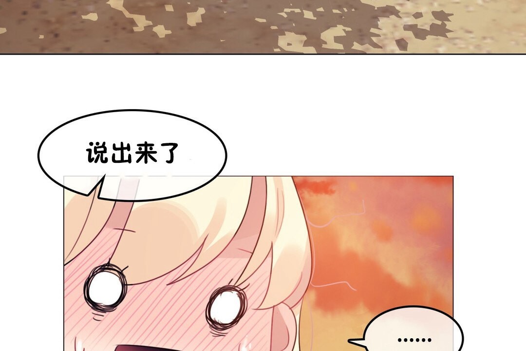 一个变态的日常生活第68话