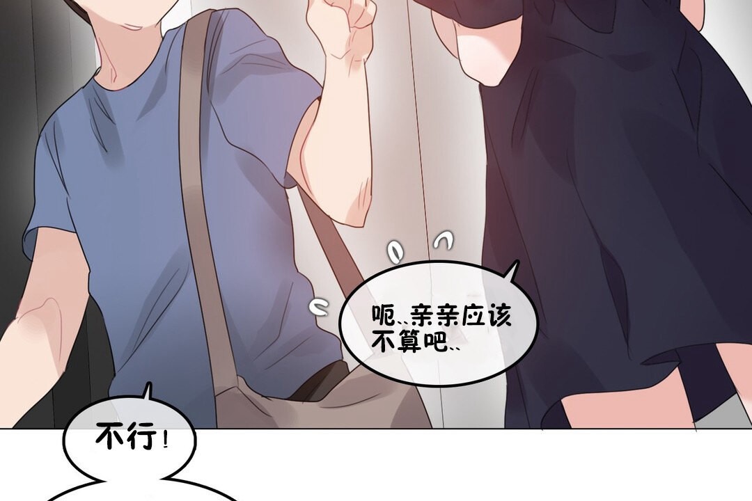 一个变态的日常生活第68话