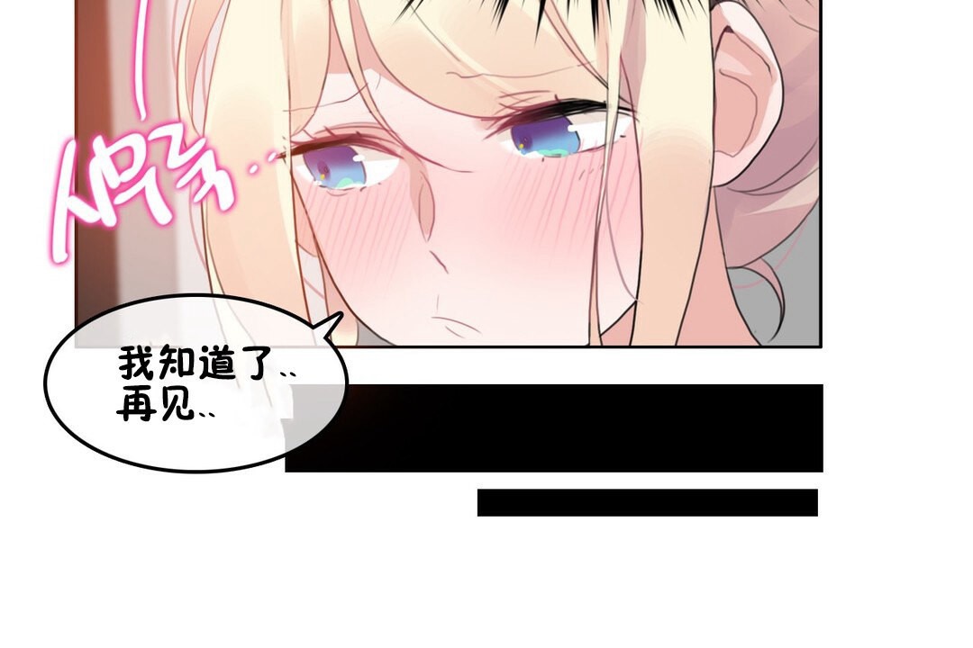 一个变态的日常生活第68话