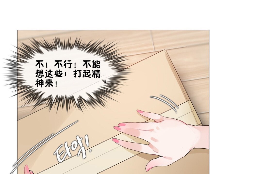 一个变态的日常生活第68话