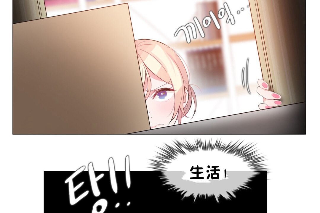 一个变态的日常生活第68话