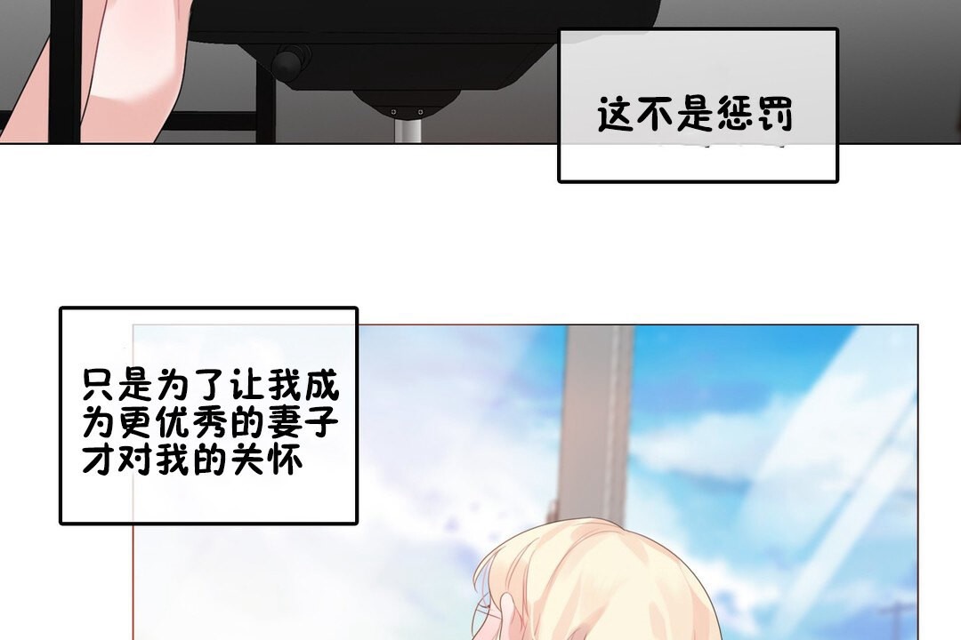 一个变态的日常生活第68话