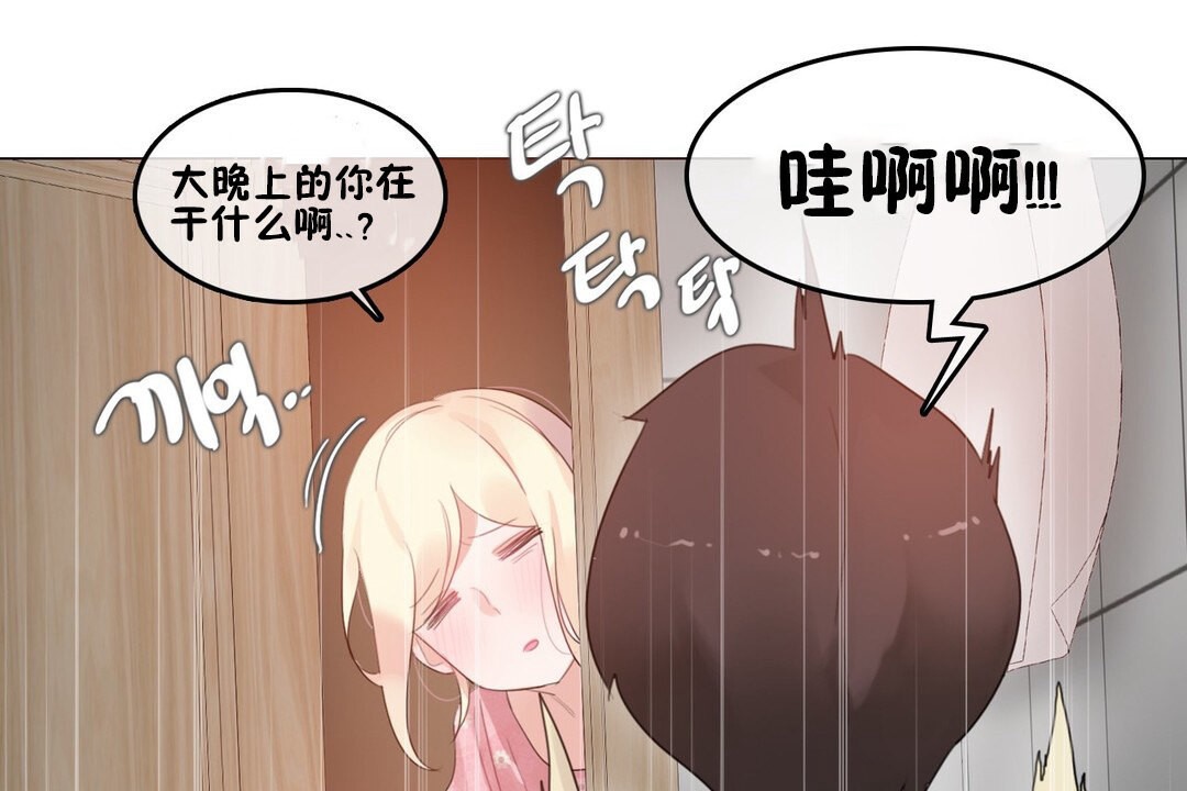 一个变态的日常生活第68话