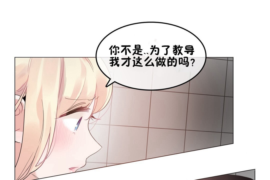 一个变态的日常生活第68话