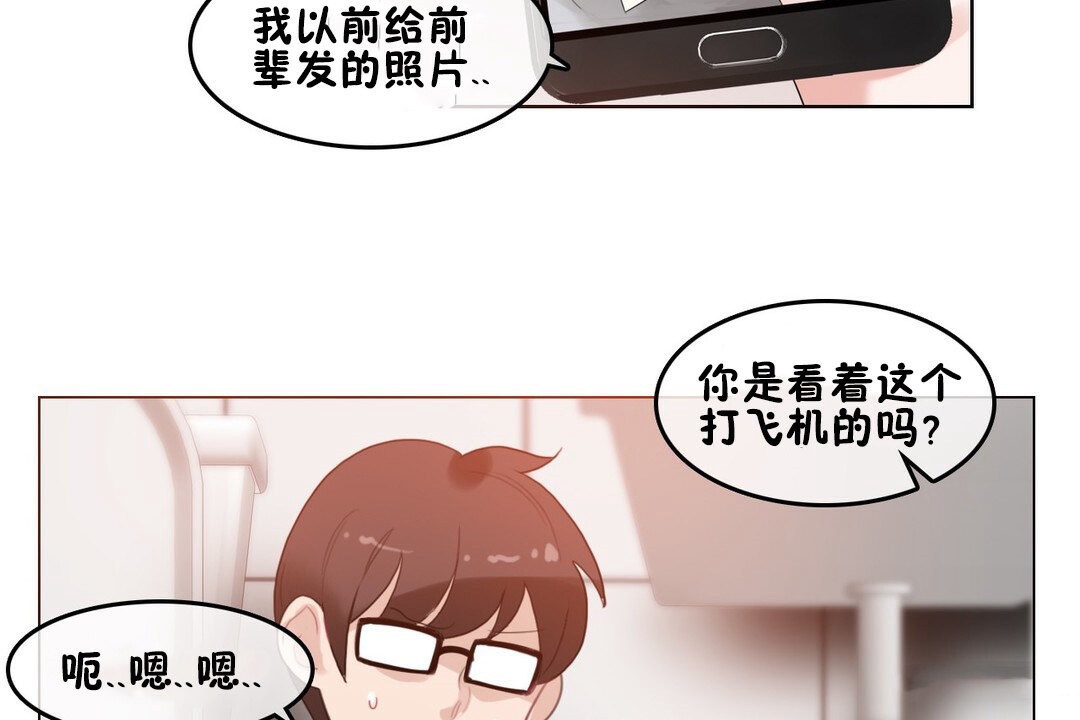 一个变态的日常生活第68话