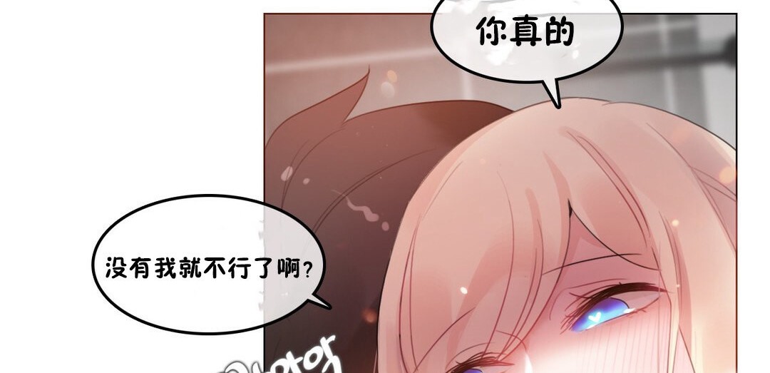 一个变态的日常生活第68话