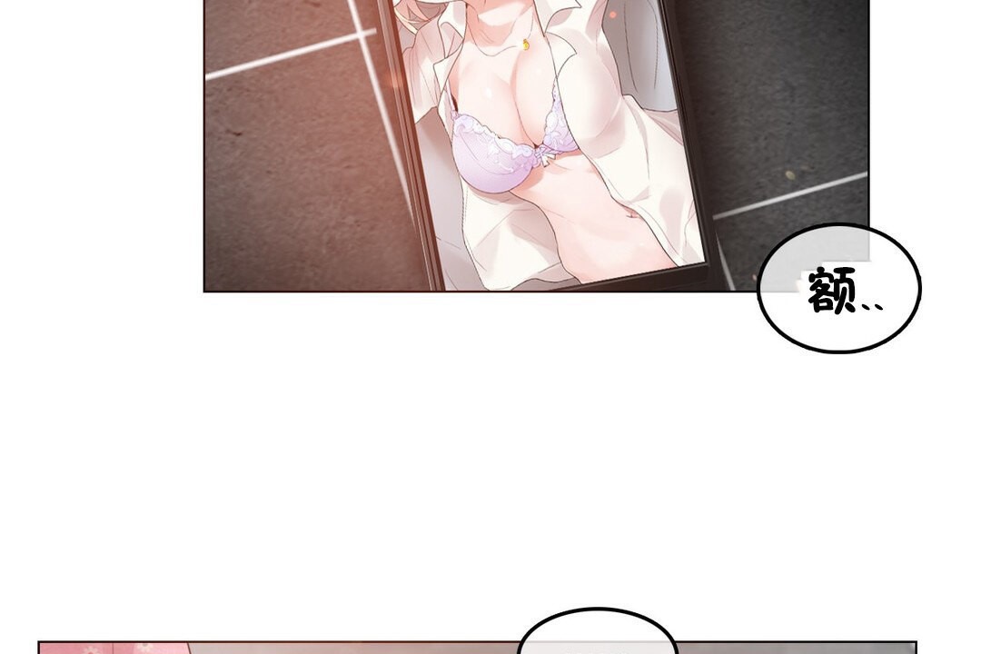 一个变态的日常生活第69话