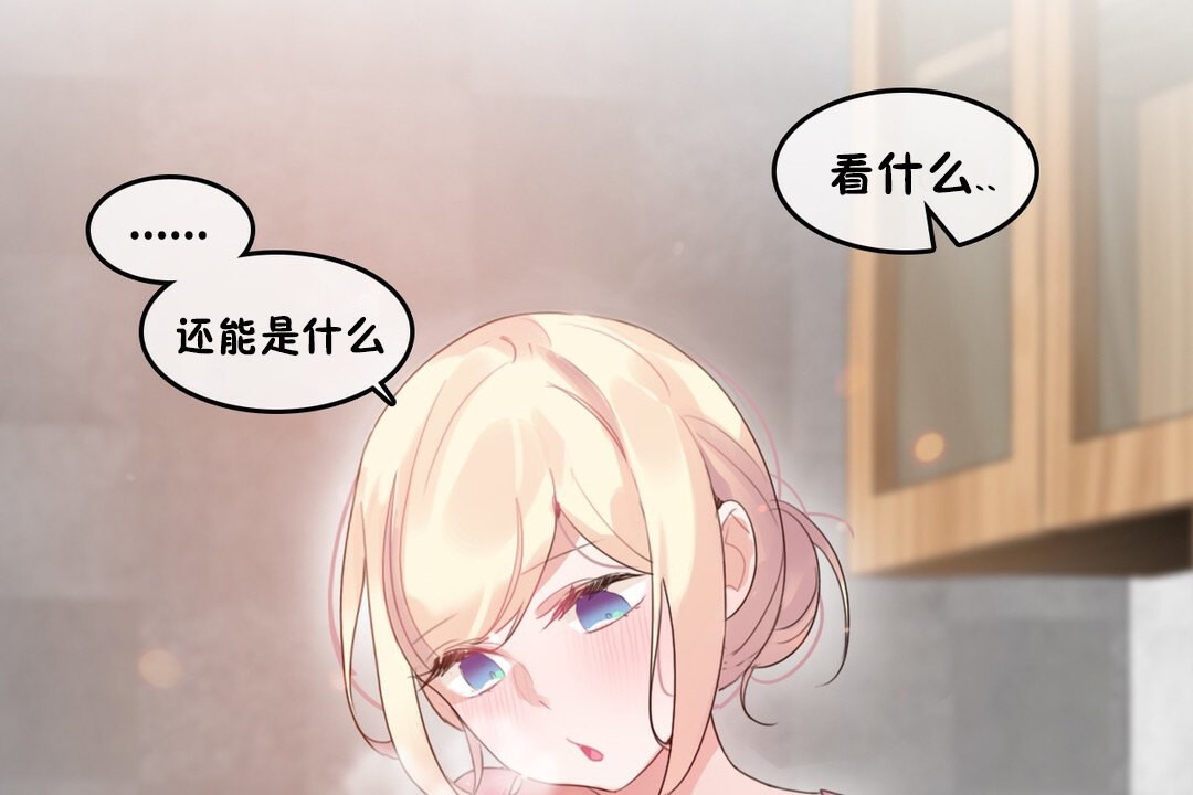 一个变态的日常生活第69话