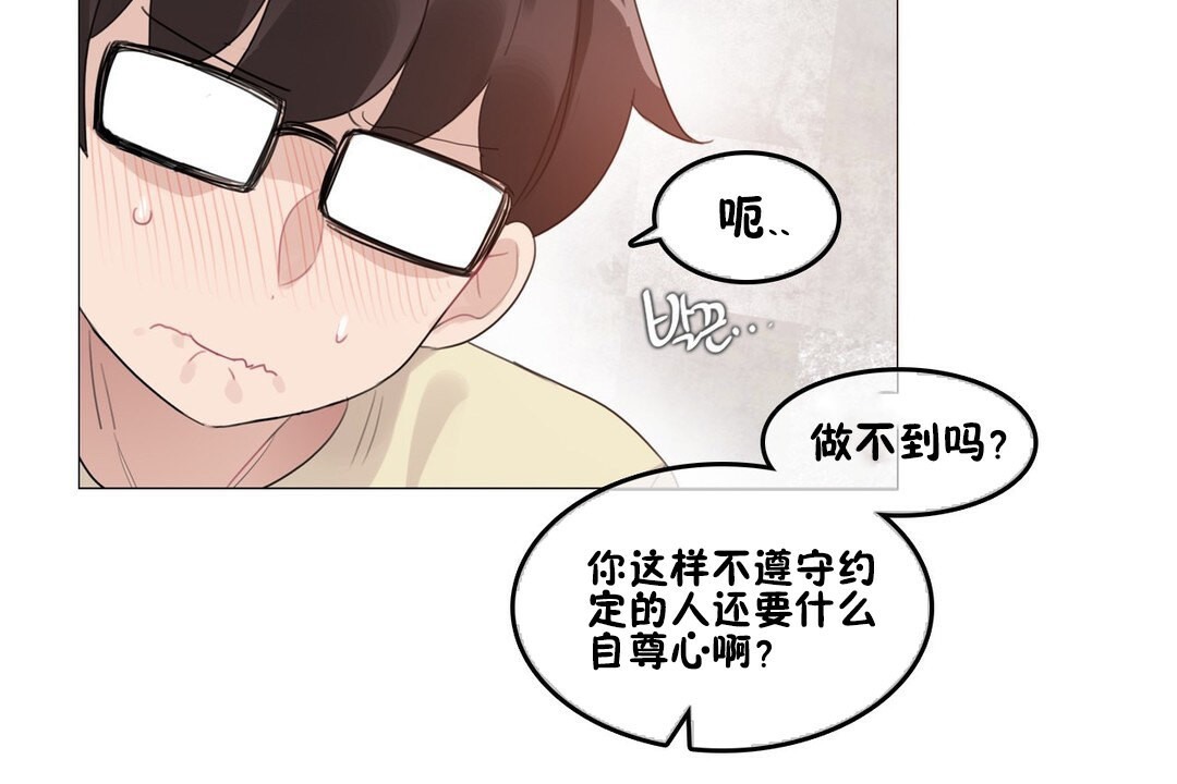 一个变态的日常生活第69话