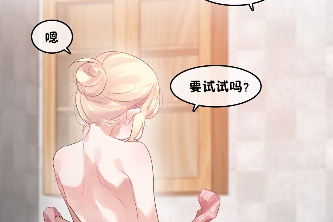 一个变态的日常生活第69话