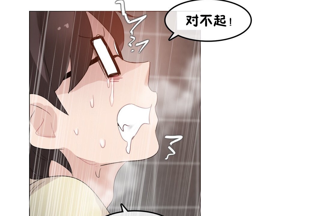 一个变态的日常生活第69话