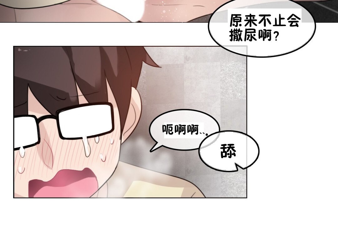 一个变态的日常生活第69话