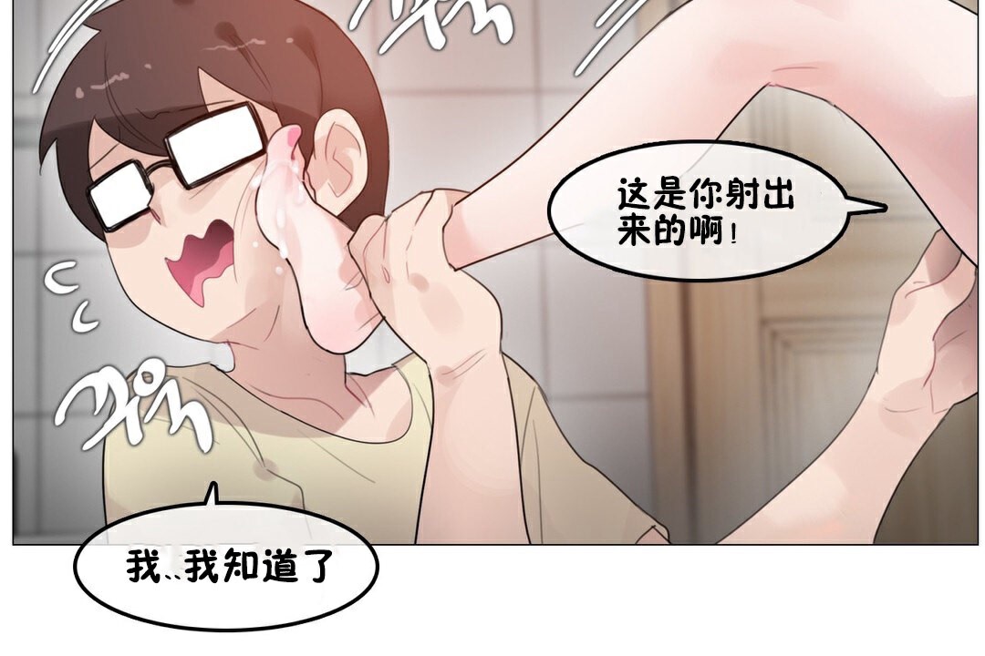 一个变态的日常生活第69话