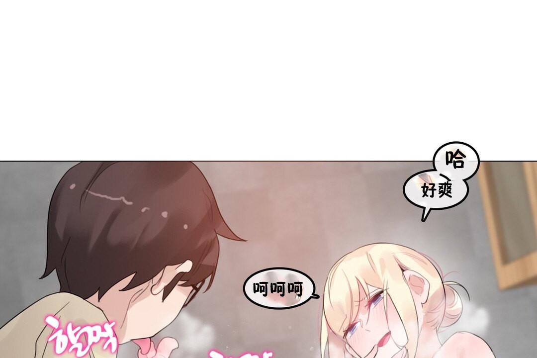 一个变态的日常生活第69话