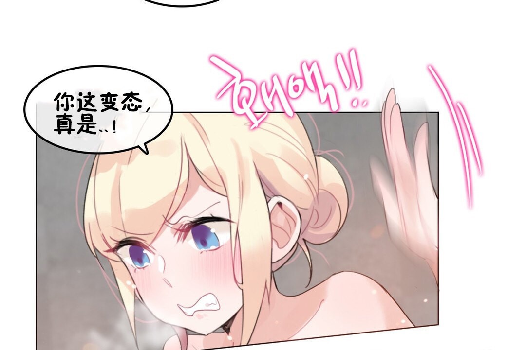 一个变态的日常生活第69话