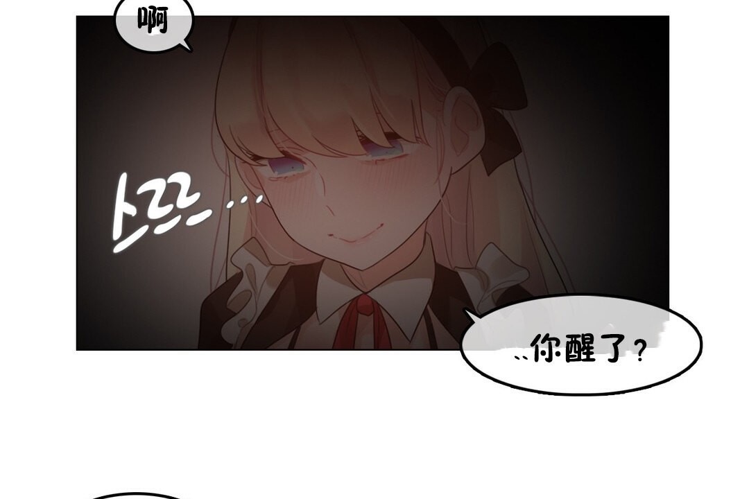 一个变态的日常生活第69话