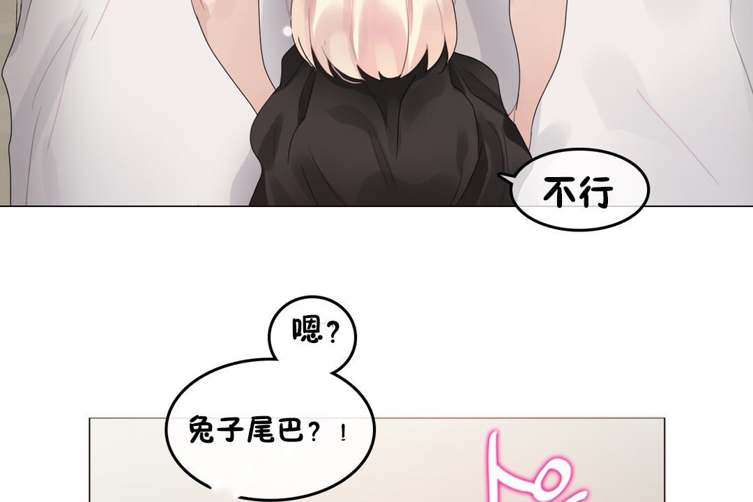 一个变态的日常生活第69话