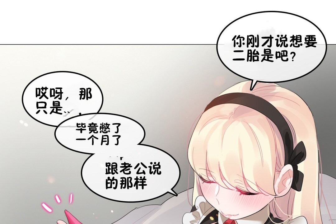 一个变态的日常生活第69话