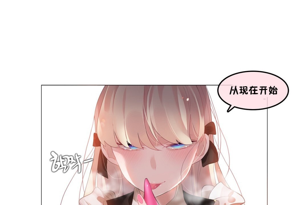 一个变态的日常生活第70话