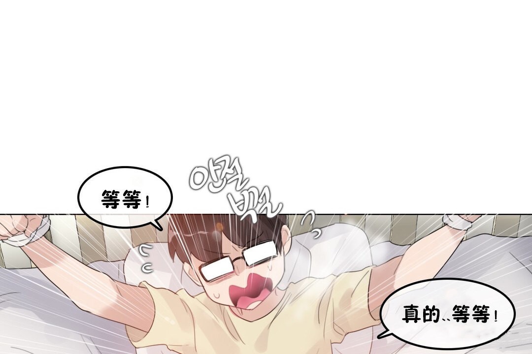 一个变态的日常生活第70话