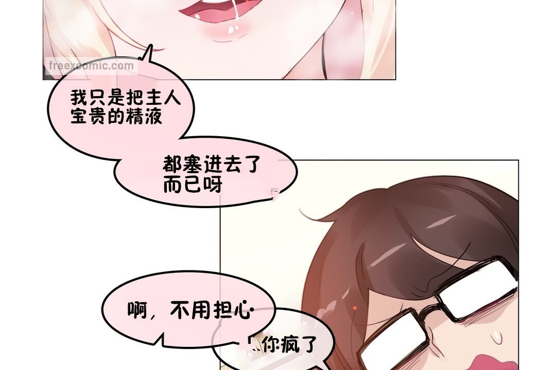 一个变态的日常生活第70话