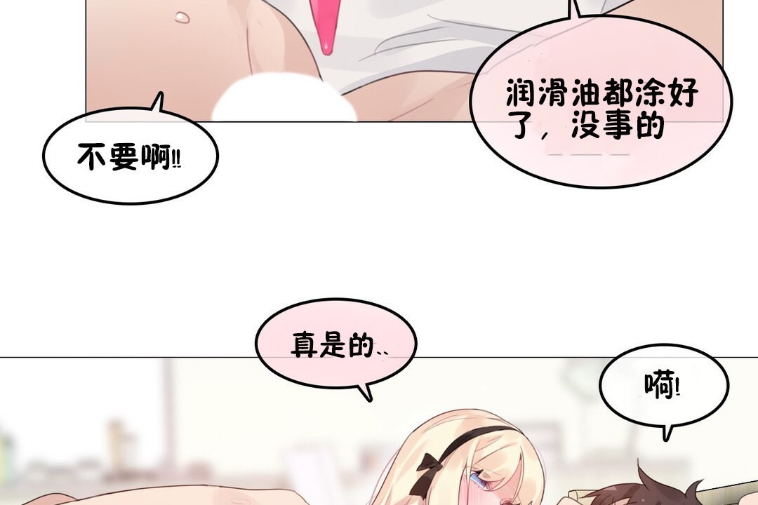 一个变态的日常生活第70话