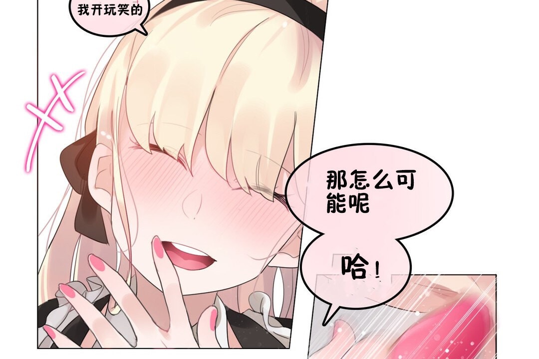 一个变态的日常生活第70话