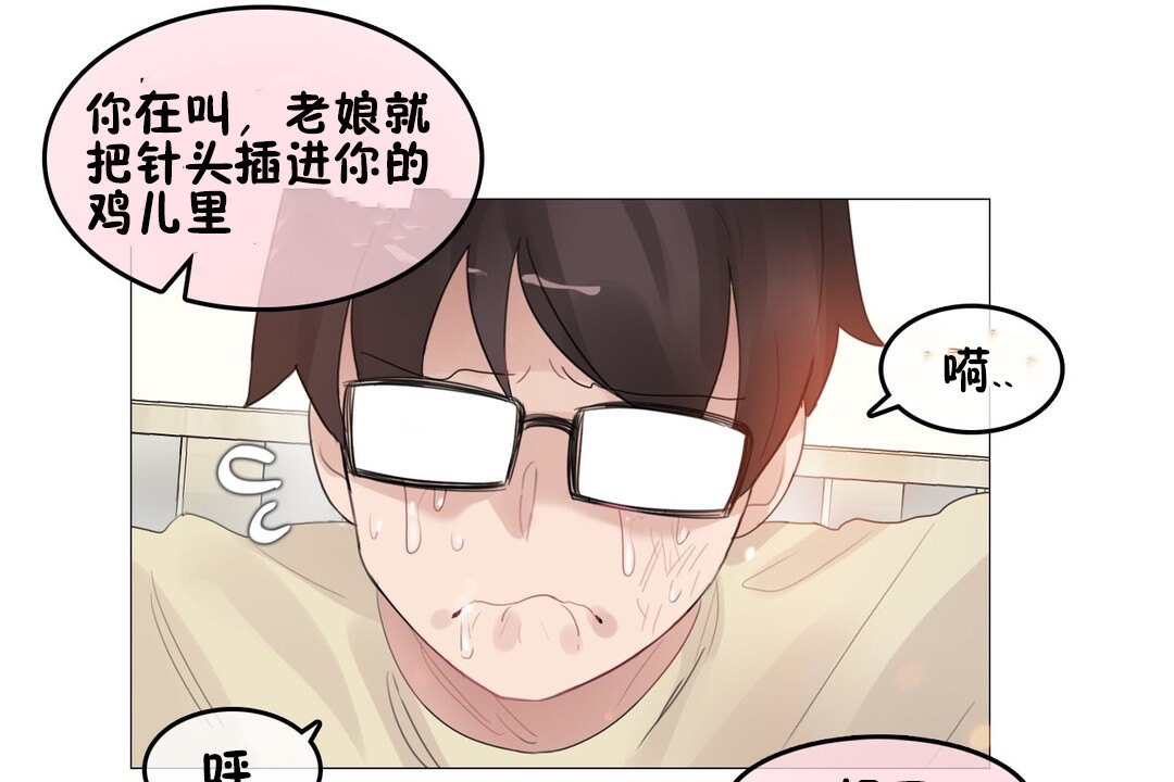 一个变态的日常生活第70话