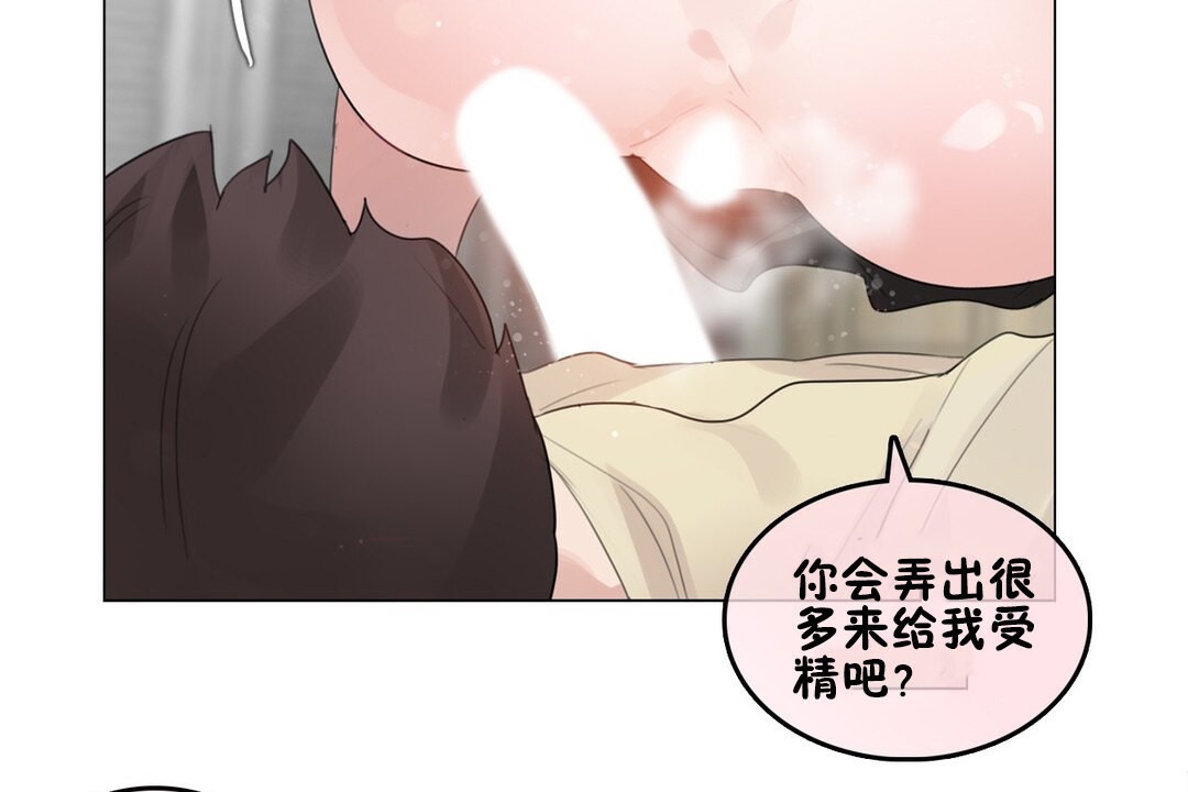 一个变态的日常生活第70话