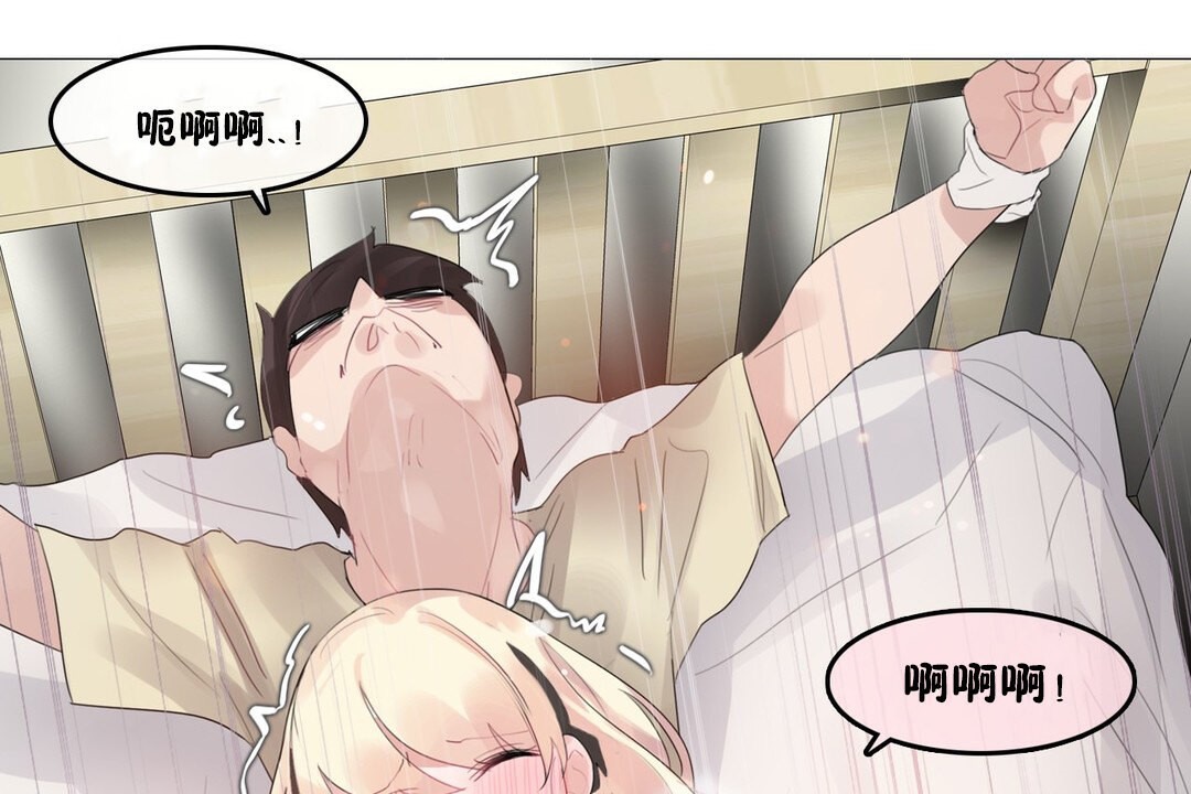 一个变态的日常生活第70话