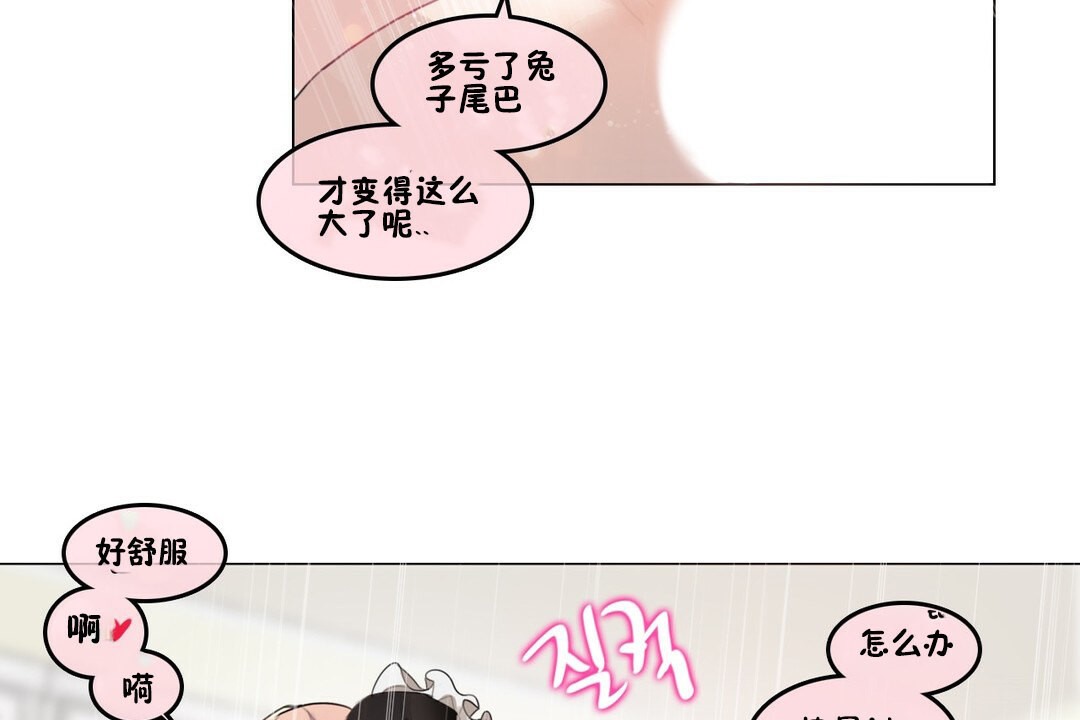 一个变态的日常生活第70话