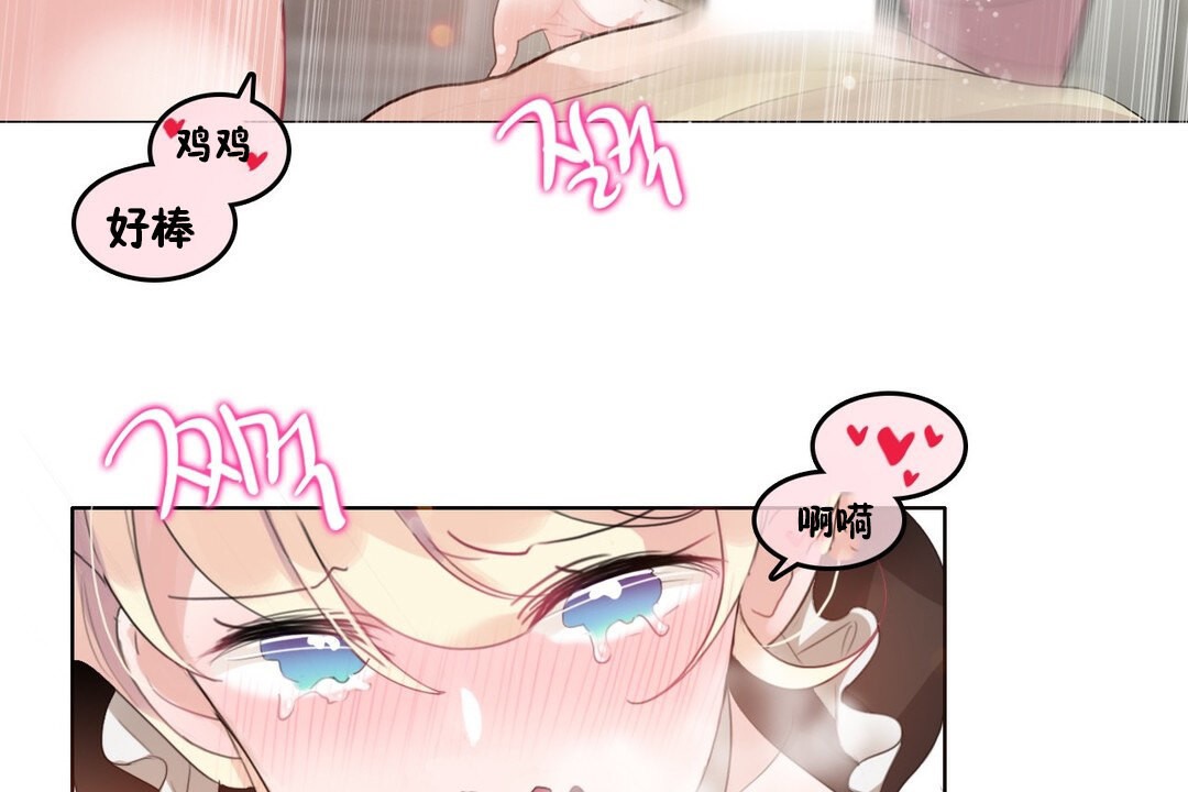 一个变态的日常生活第70话