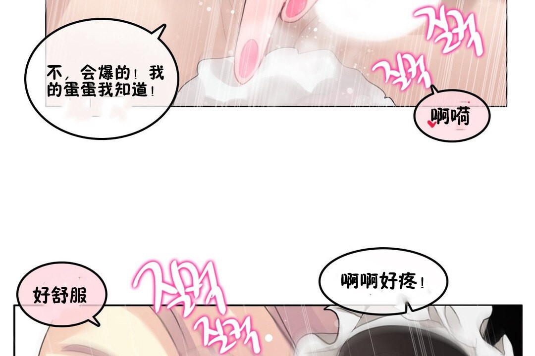 一个变态的日常生活第70话