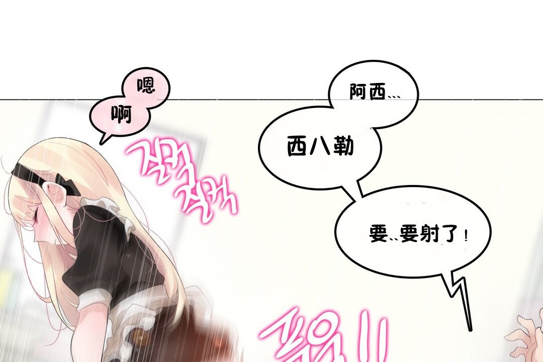 一个变态的日常生活第70话