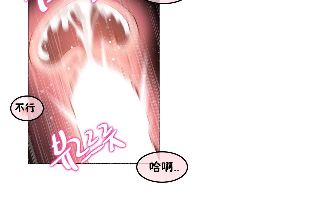 一个变态的日常生活第70话