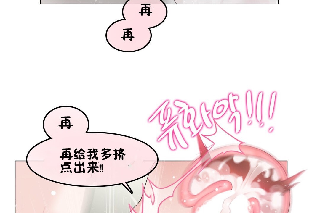 一个变态的日常生活第70话