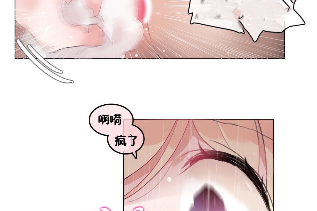 一个变态的日常生活第70话