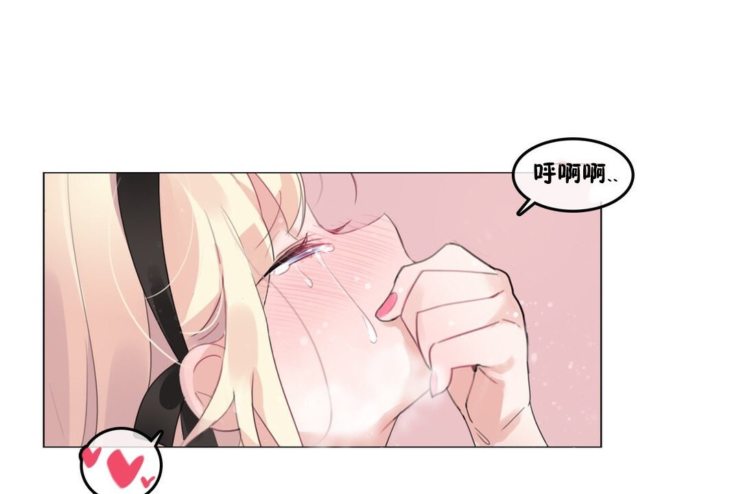 一个变态的日常生活第70话